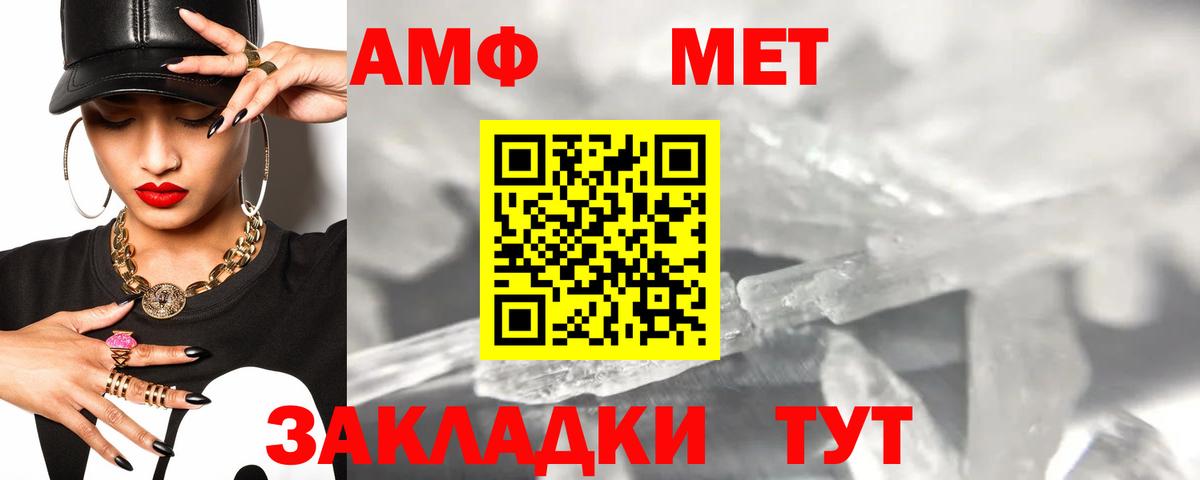 АМФЕТАМИН 97%  omg как зайти  Амфетамин  Выборг  Вход с VPN 