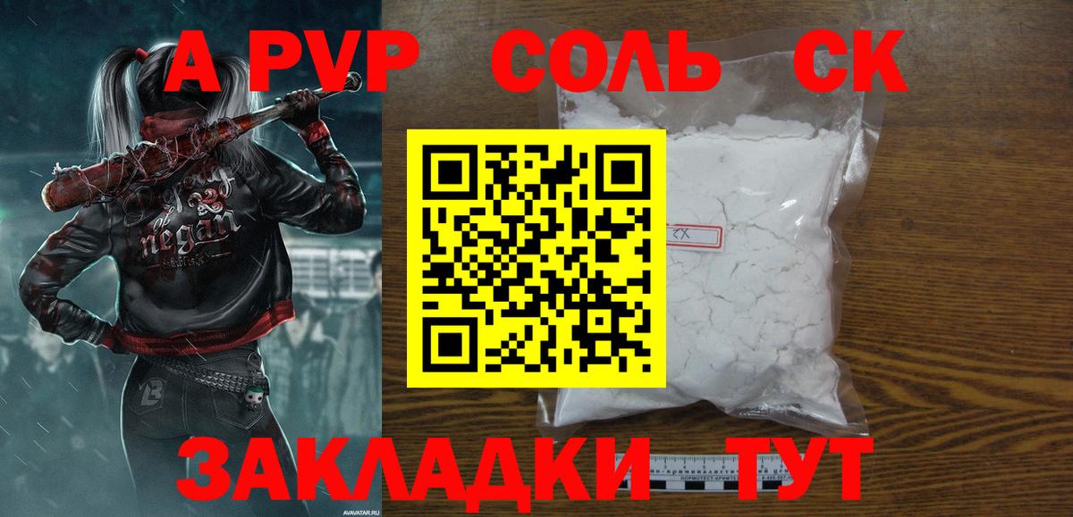 Выборг  APVP VHQ  A-PVP  Вход с VPN  цена наркотик  APVP СК 