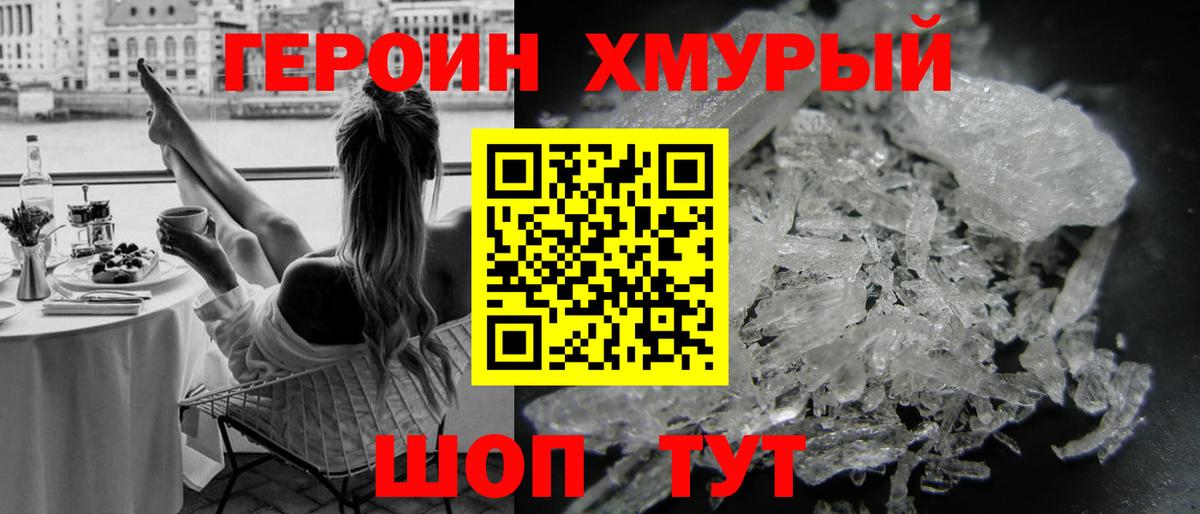 ГЕРОИН Heroin Выборг