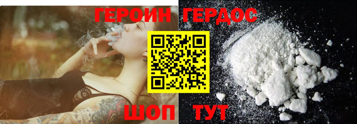Выборг  Героин хмурый  Вход с VPN 