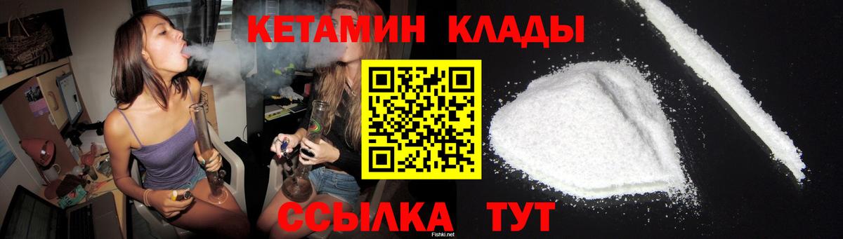 КЕТАМИН VHQ  Вход с VPN  Выборг 