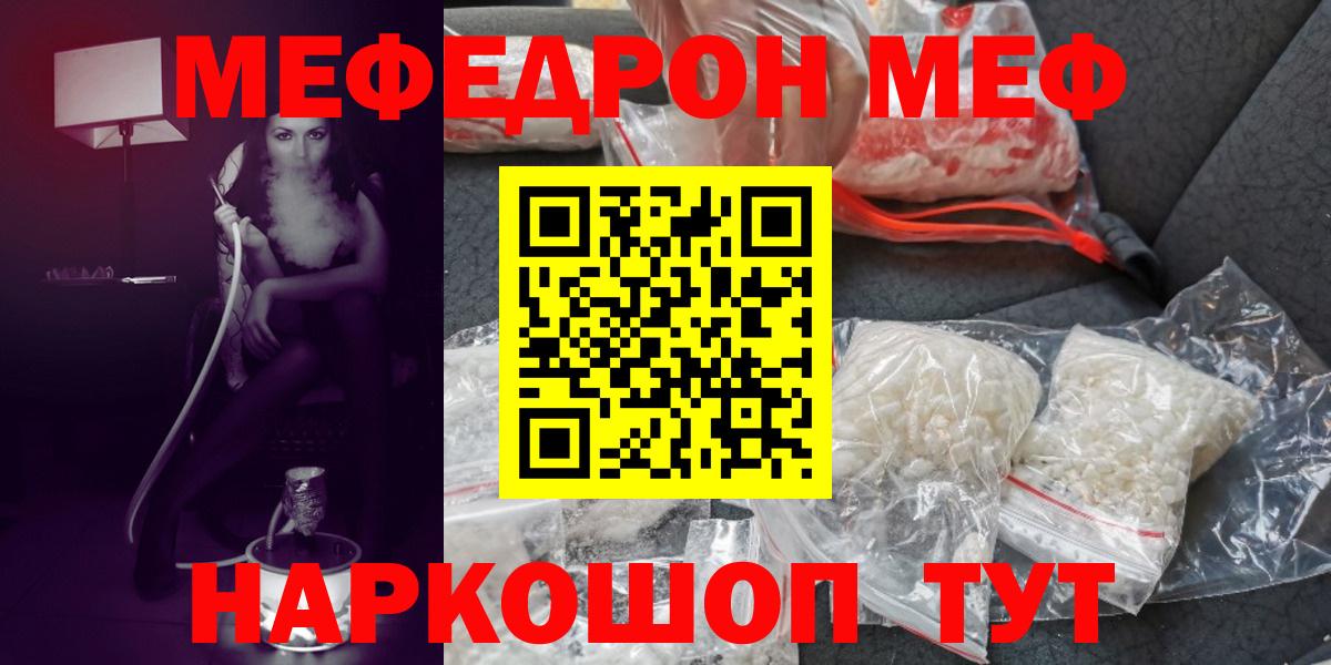 Меф Выборг
