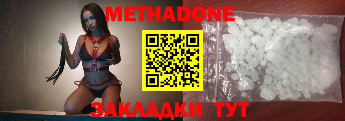 МЕТАДОН белоснежный  МЕТАДОН VHQ  Вход с VPN  Выборг 