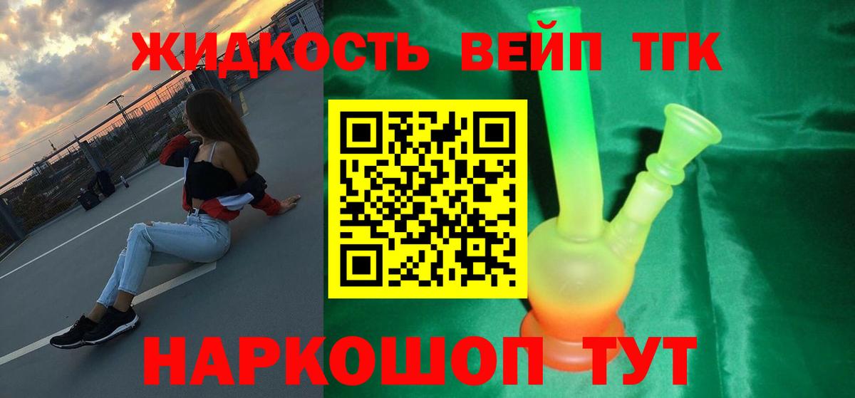 сколько стоит  Вход с VPN  Выборг  Дистиллят ТГК концентрат 