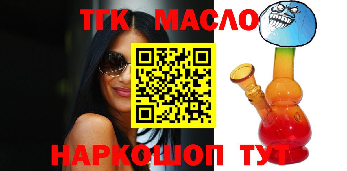 ТГК THC oil Выборг